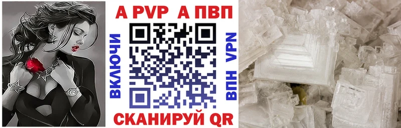 Alpha-PVP Соль Ленинск