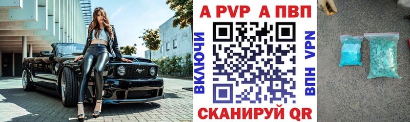 APVP VHQ  где продают   Ленинск 