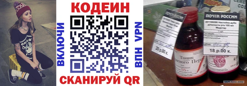 Кодеин напиток Lean (лин)  дарнет шоп  Ленинск 