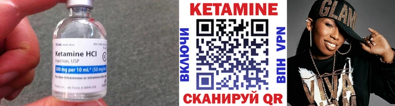 Кетамин VHQ  Ленинск 