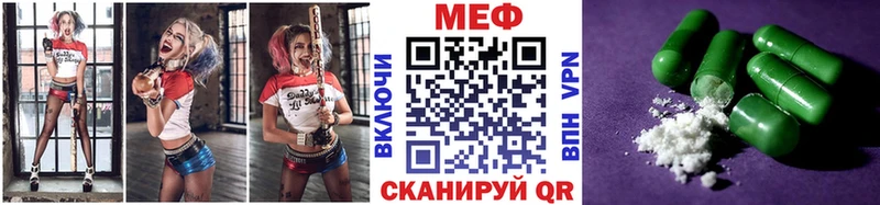 Меф кристаллы  Ленинск 
