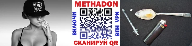 МЕТАДОН белоснежный  Ленинск 